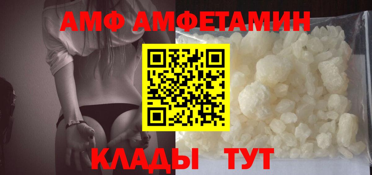 АМФ VHQ Мичуринск