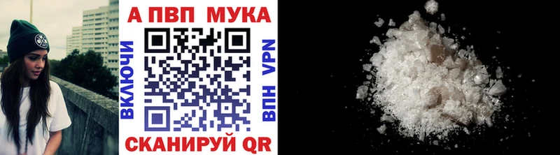 APVP Соль Мичуринск