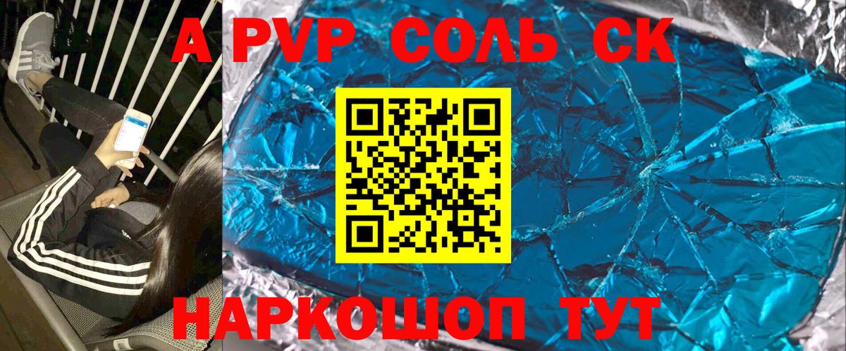 Alpha PVP СК КРИС Мичуринск