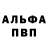 APVP крисы CK VEDMAK69