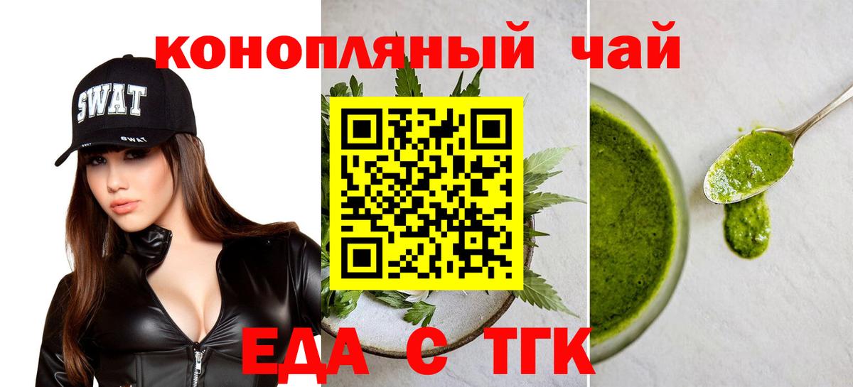 Печенье с ТГК конопля  Мичуринск 