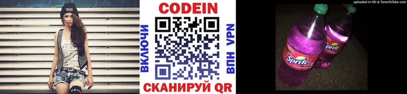 Кодеин напиток Lean (лин)  Мичуринск 