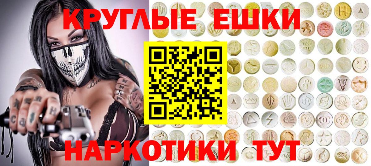Ecstasy  Экстази диски  Мичуринск  продажа наркотиков  Ecstasy 280 MDMA 