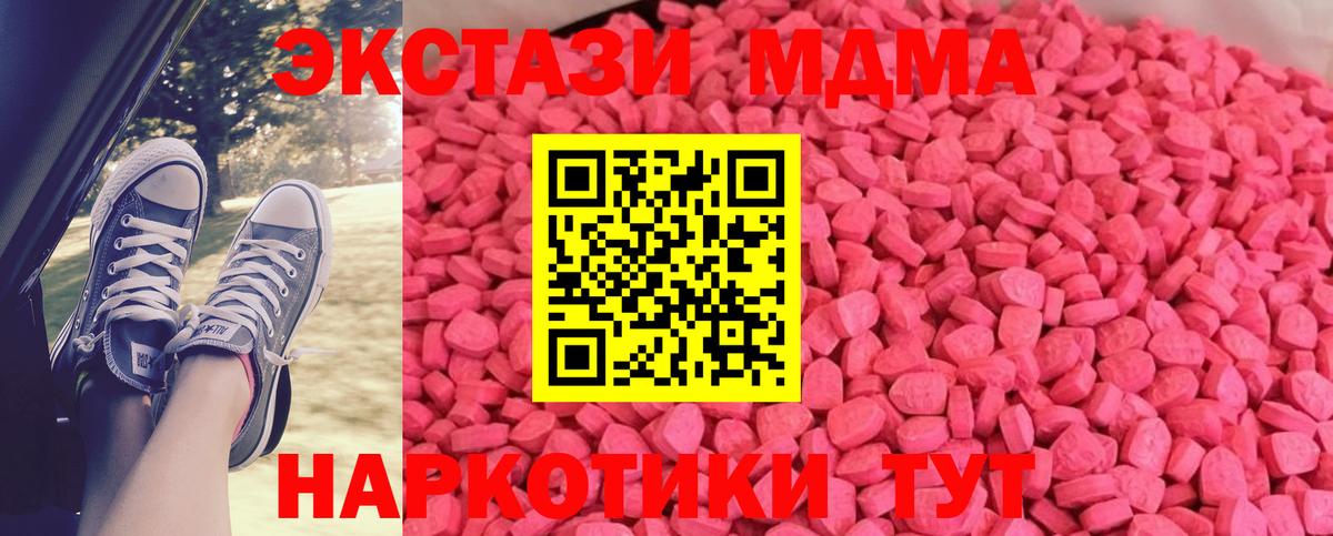 Экстази  Вход с VPN  ЭКСТАЗИ 300 mg  mega ссылки  Экстази DUBAI  Мичуринск 