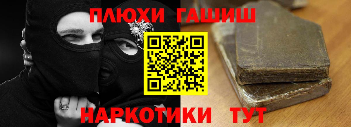 ГАШ 40% ТГК  ГАШИШ  как найти закладки  Гашиш hashish  Мичуринск 