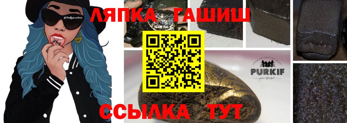 ГАШ гашик Мичуринск