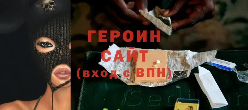 ГЕРОИН Heroin  где можно купить   OMG как зайти  Мичуринск 