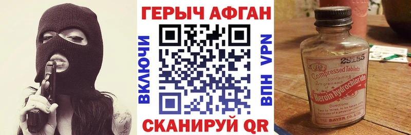 даркнет сайт  Мичуринск  ГЕРОИН афганец 