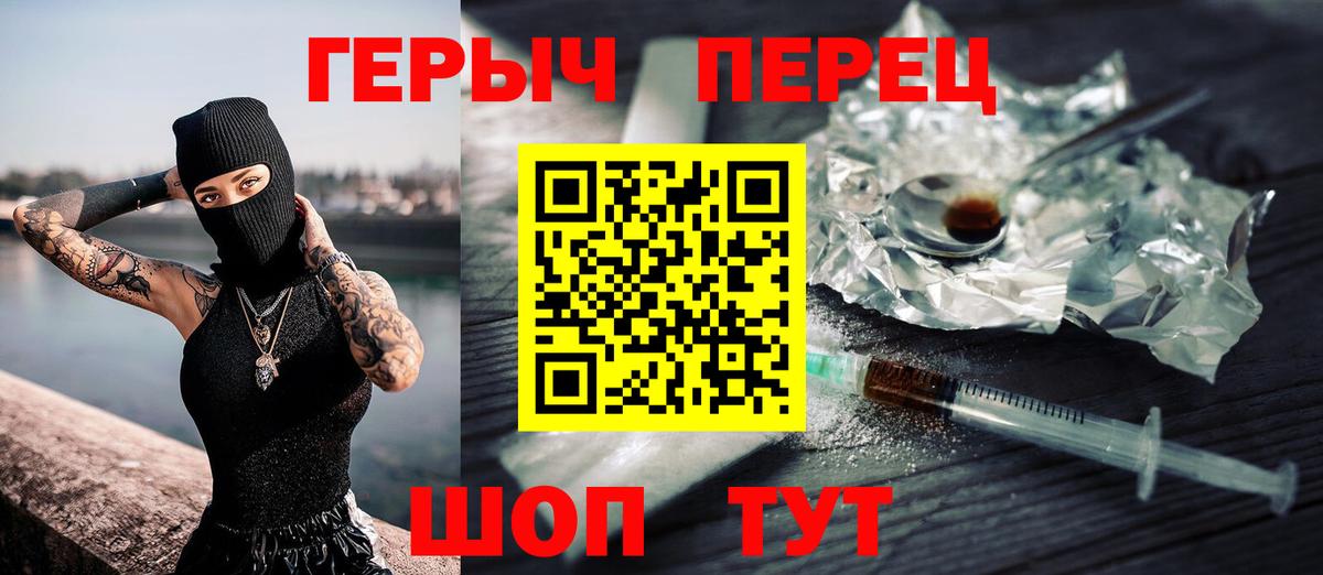 ГЕРОИН гречка  Вход с VPN  Мичуринск 