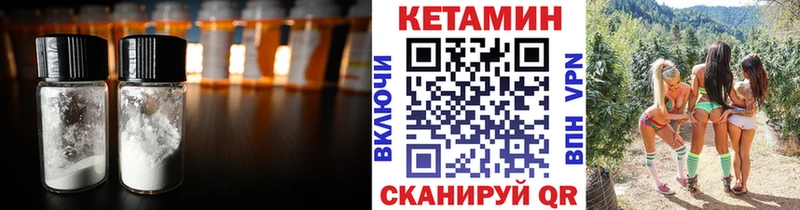 даркнет состав  Мичуринск  КЕТАМИН ketamine  mega  