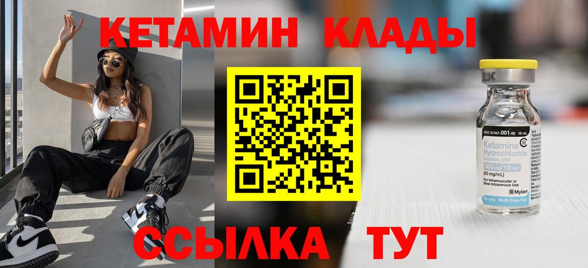 КЕТАМИН ketamine  kraken зеркало  Мичуринск  КЕТАМИН VHQ 