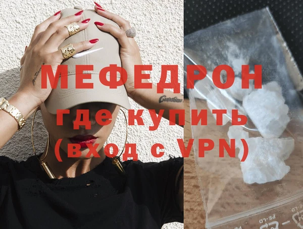 меф Осташков