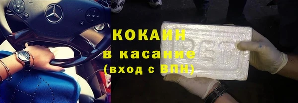 кокаин Осинники