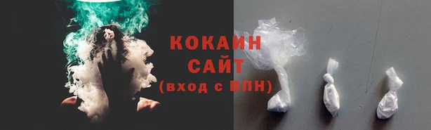 кокаин Осинники