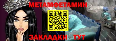 метамфетамин Гатчина