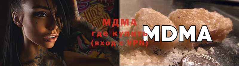 МДМА crystal  продажа наркотиков  shop формула  Мичуринск 