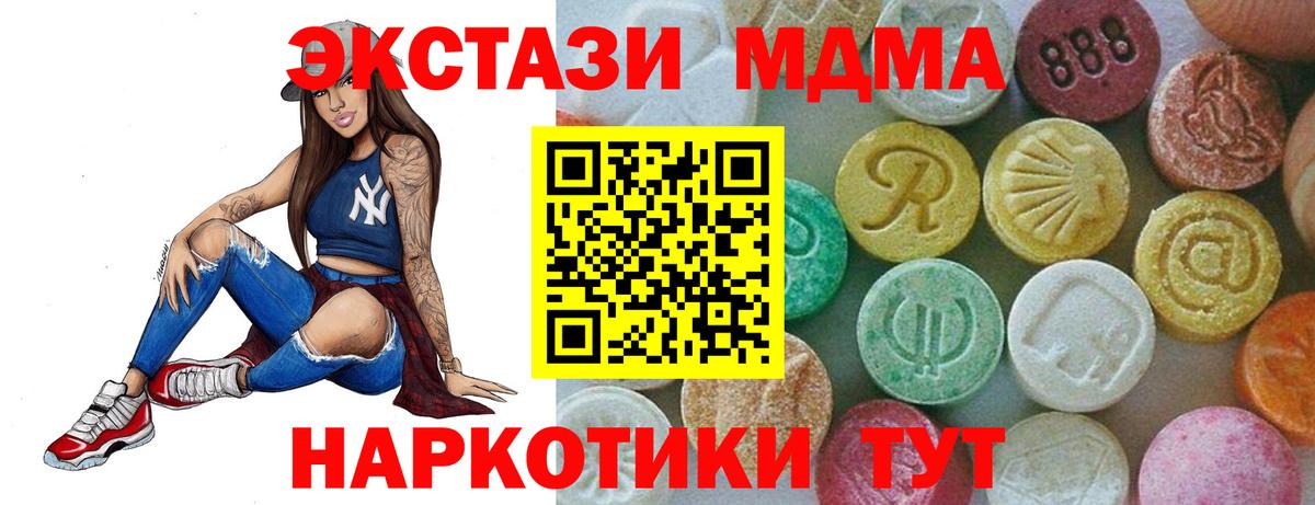 MDMA молли  МДМА  Мичуринск  MDMA crystal 