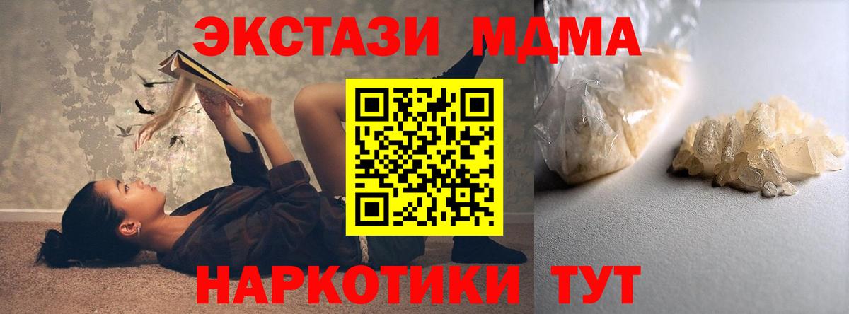 MDMA  Вход с VPN  Мичуринск  МДМА crystal 