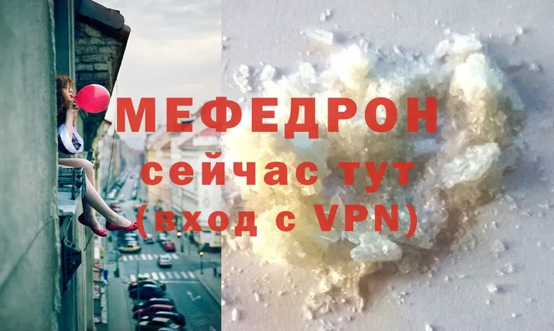 МЯУ-МЯУ mephedrone  купить   Мичуринск 