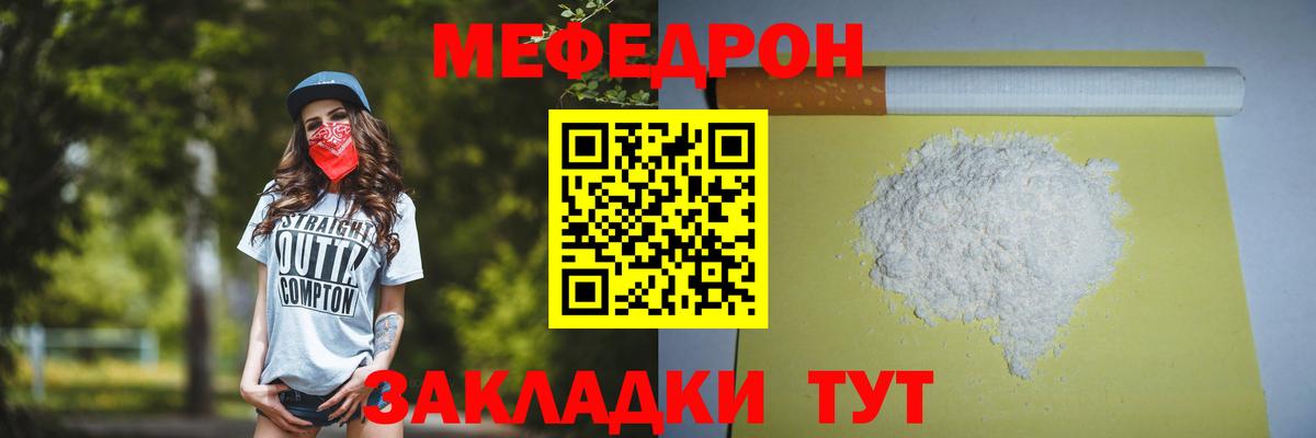 МЯУ-МЯУ  Мефедрон мяу мяу  МЕФ  МЕФ mephedrone  Мичуринск 