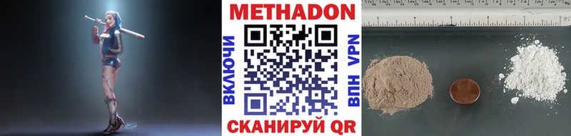хочу наркоту Мичуринск Метадон methadone