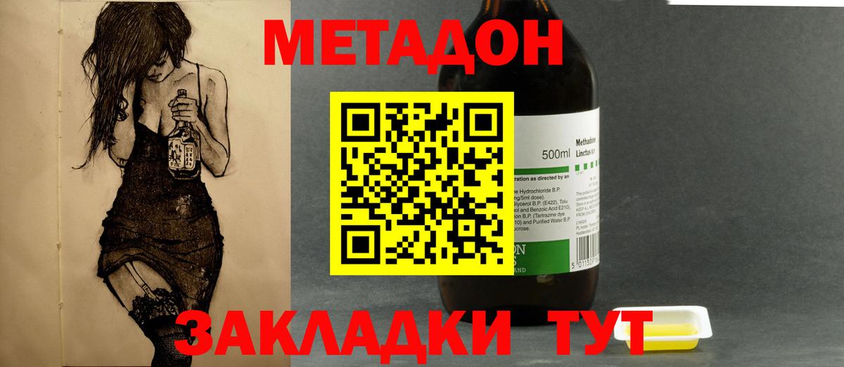 МЕТАДОН VHQ  Вход с VPN  МЕТАДОН кристалл  Мичуринск 