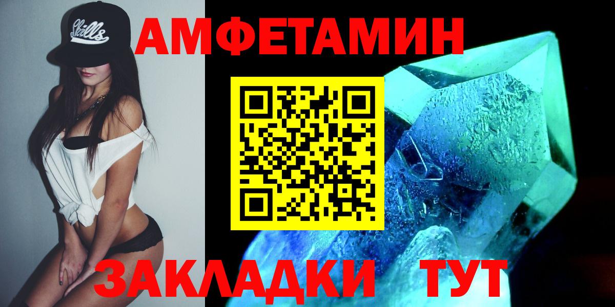 Мичуринск  МЕТАМФЕТАМИН кристалл  Вход с VPN  МЕТАМФЕТАМИН кристалл 