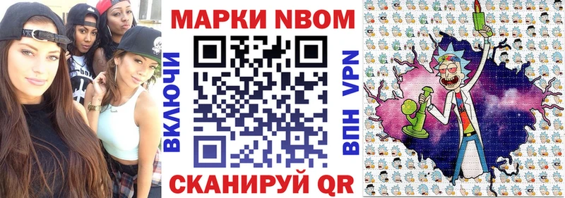 Марки N-bome 1500мкг  Мичуринск 