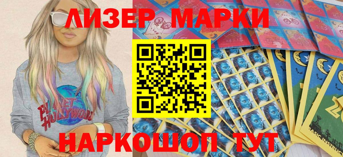 Мичуринск  Марки 25I-NBOMe 1500мкг  Вход с VPN 