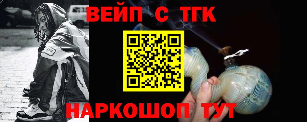 Дистиллят ТГК THC oil Мичуринск