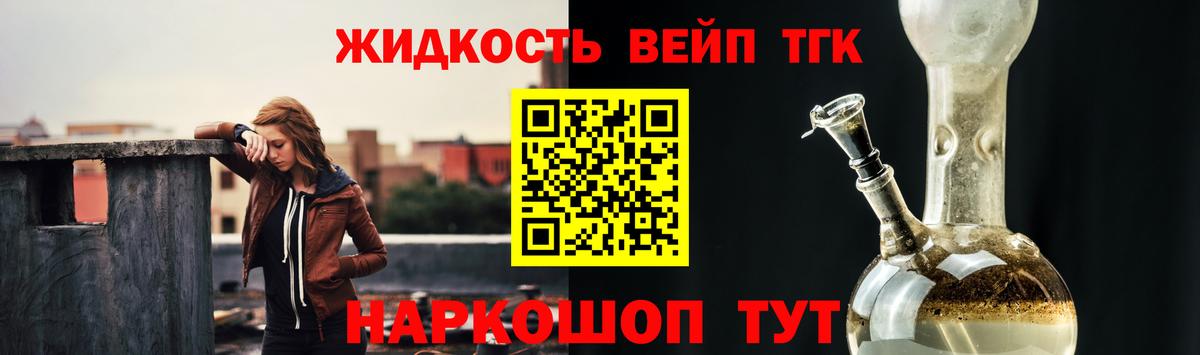 Дистиллят ТГК гашишное масло  Вход с VPN  Мичуринск 