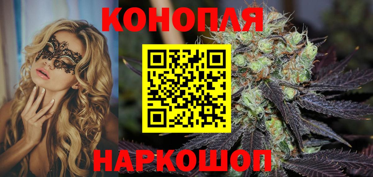 МАРИХУАНА AK-47 Мичуринск